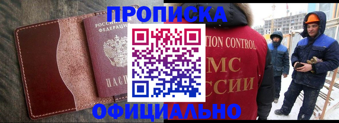 временная регистрация адрес в Сертолово