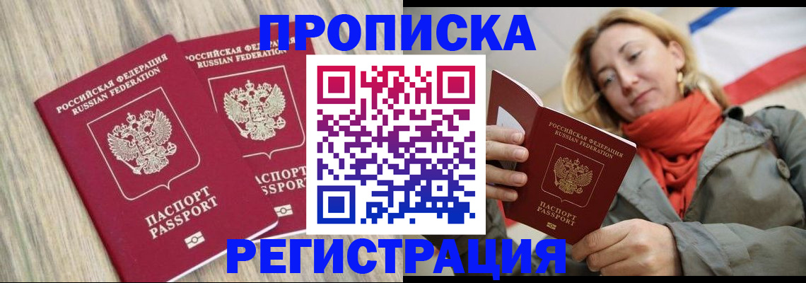 прописка для военкомата в Сертолово