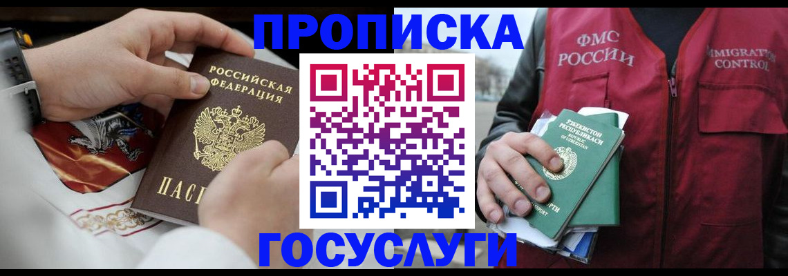 временная регистрация в квартире в Сертолово