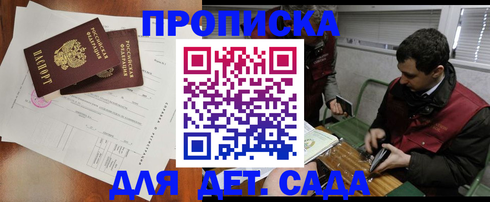 прописка регистрация в Сертолово